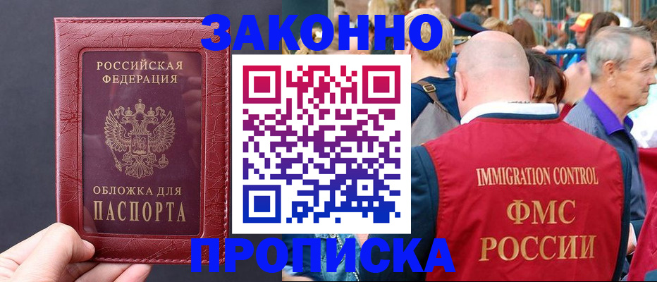 регистрация для школы в Армянске