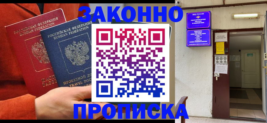 временная регистрация госуслуги в Армянске