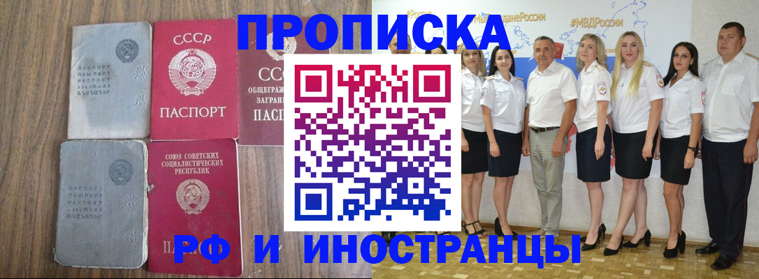 временная регистрация поиск в Армянске